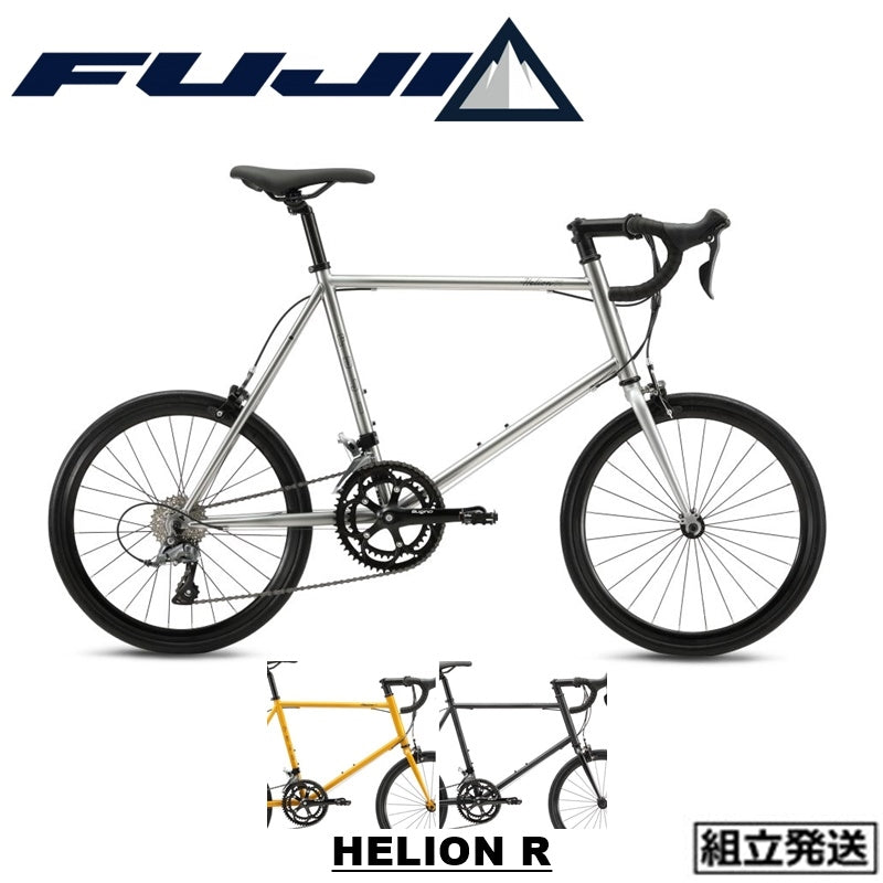 【2025年モデル】HELION R