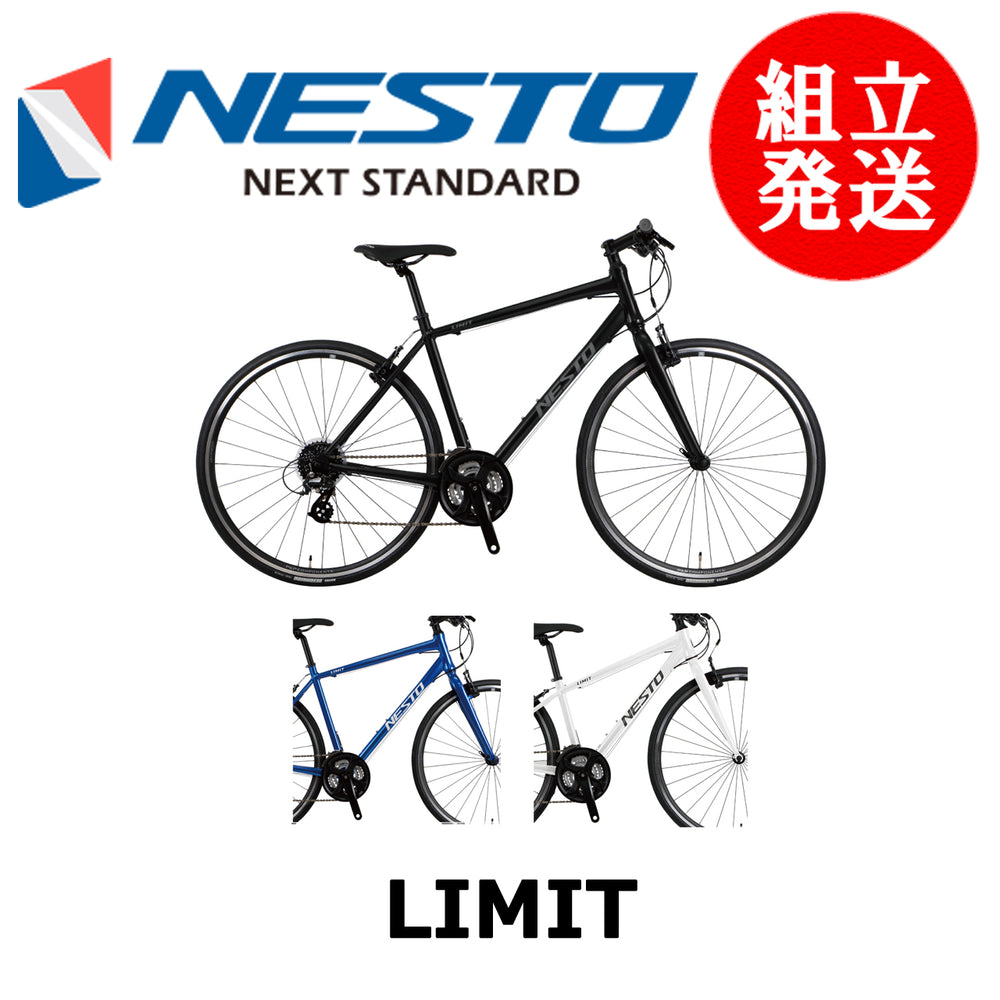 NESTO LIMIT（2025年モデル）｜軽量設計でスポーツ走行も楽しめる高 