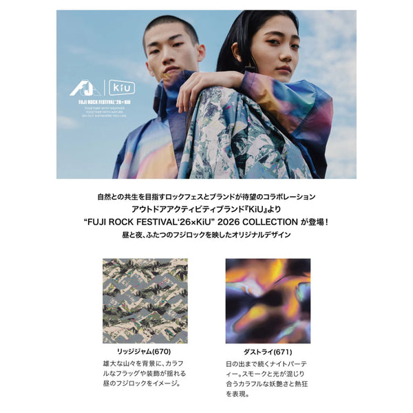 【FUJI ROCK FESTIVAL‘26 × KiU】スタンダードレインポンチョ K571