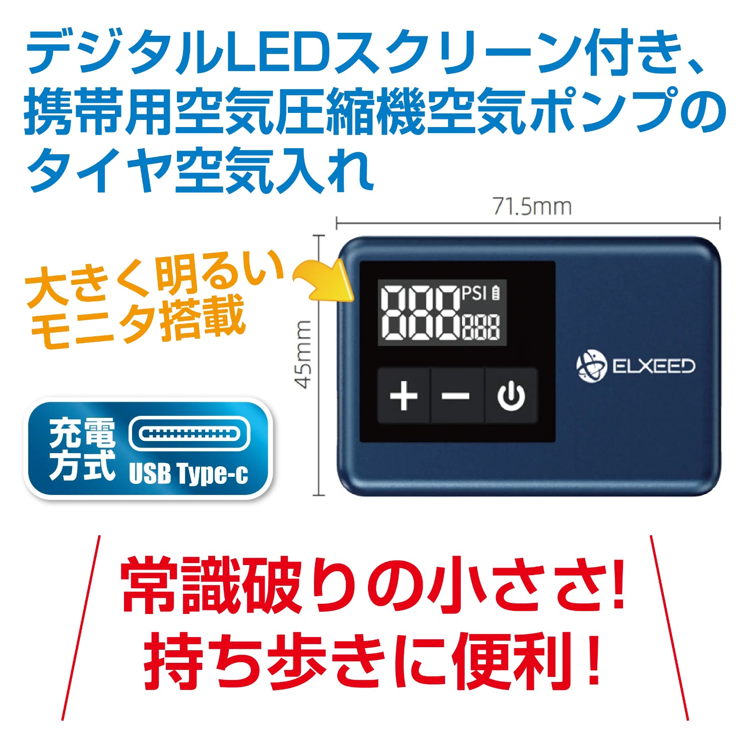 日邦電機 ELXEED-BL01II｜超小型充電式電動エアーポンプ – 京都の
