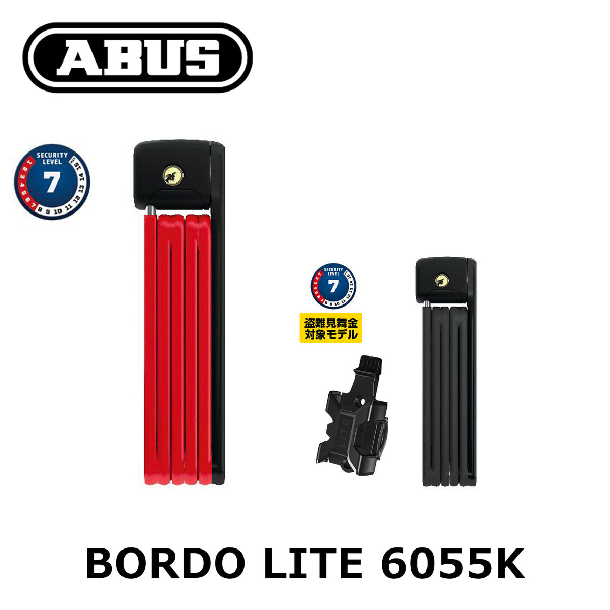 ABUS BORDO LITE 6055K 85 SH 軽量フォールディングロック キー式