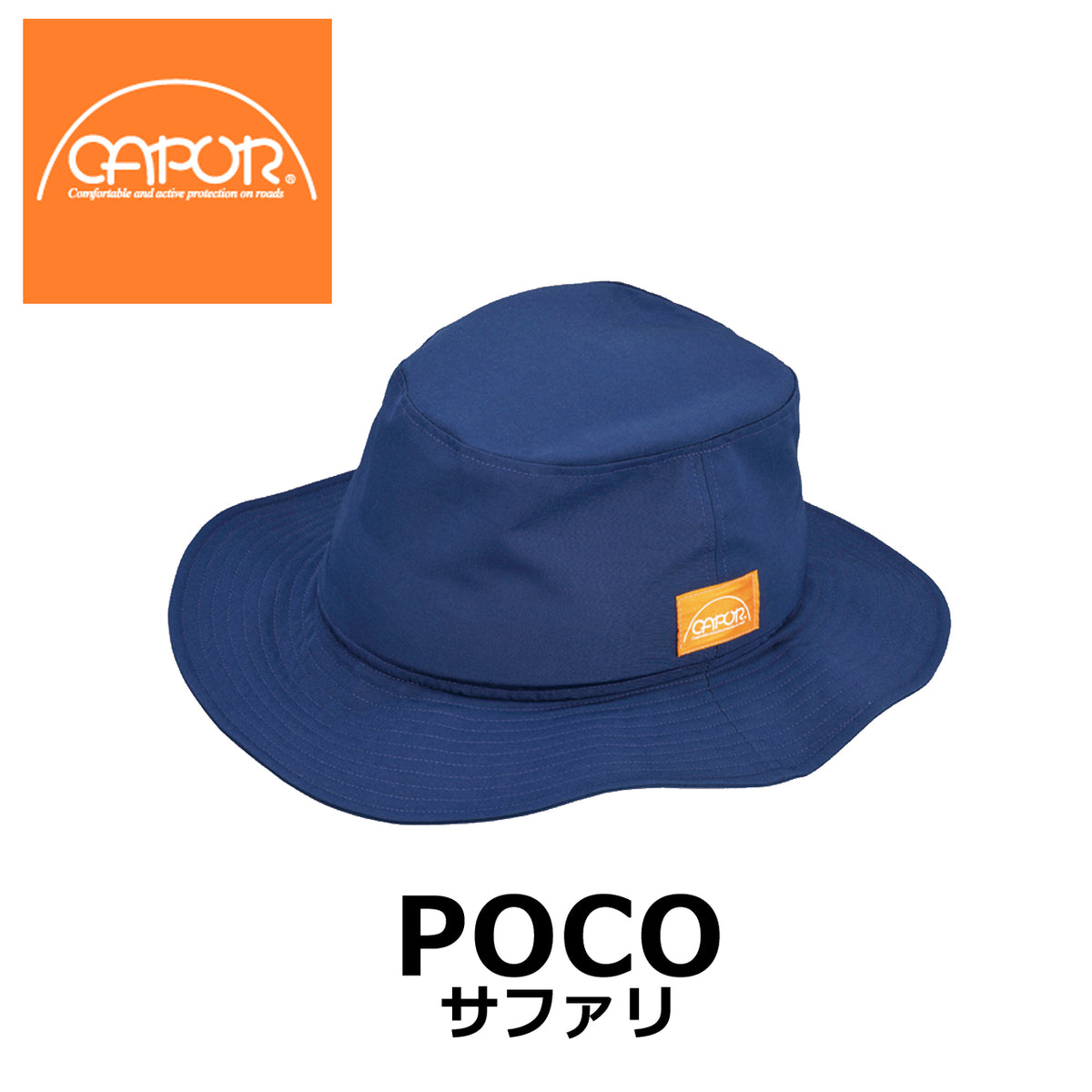 CAPOR POCO Safari ブルー 帽子型自転車用ヘルメット