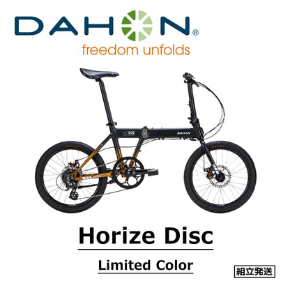 【2023年モデル】Horize Disc（ホライズ ディスク） 折りたたみ自転車