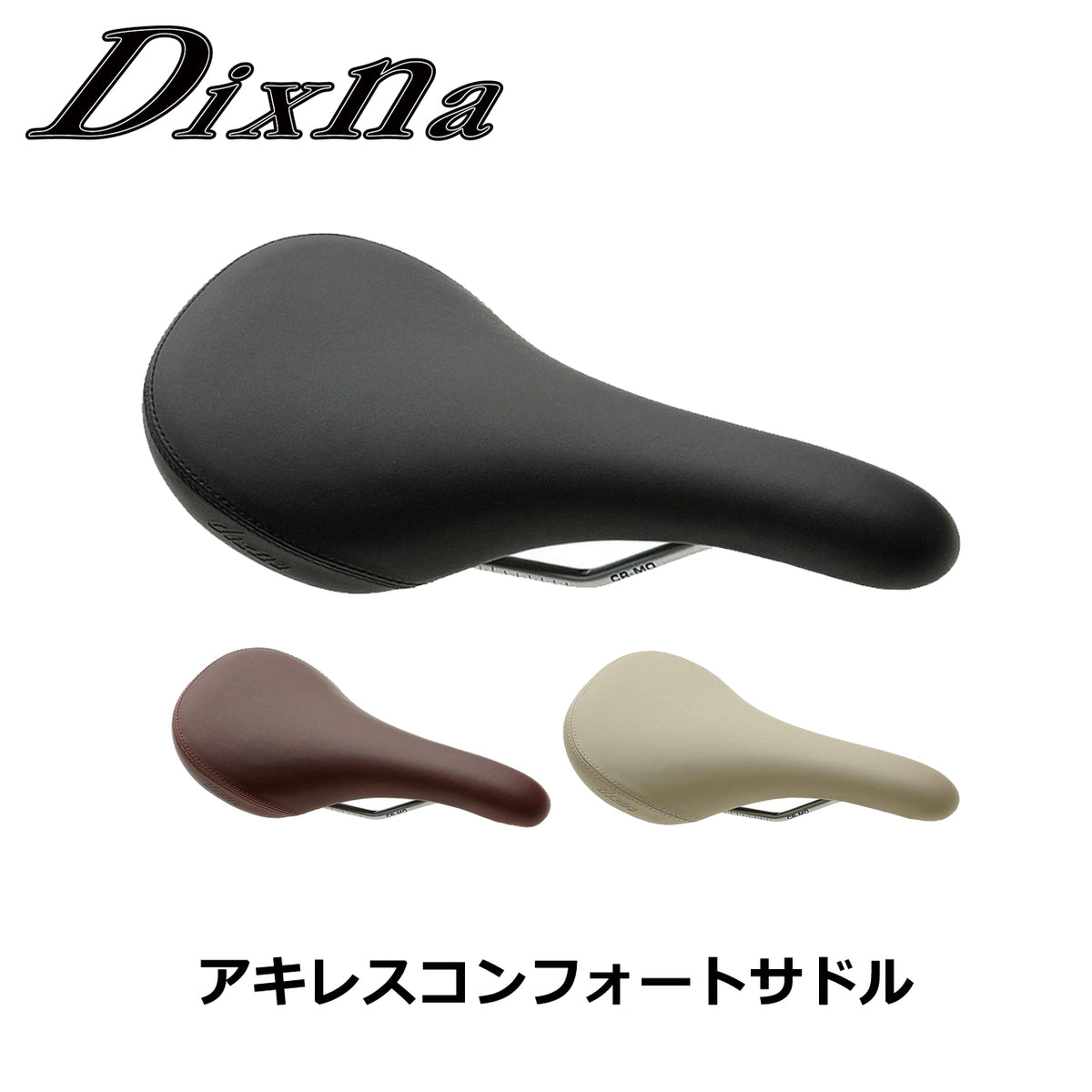 ACHILLES COMFORT SADDLE