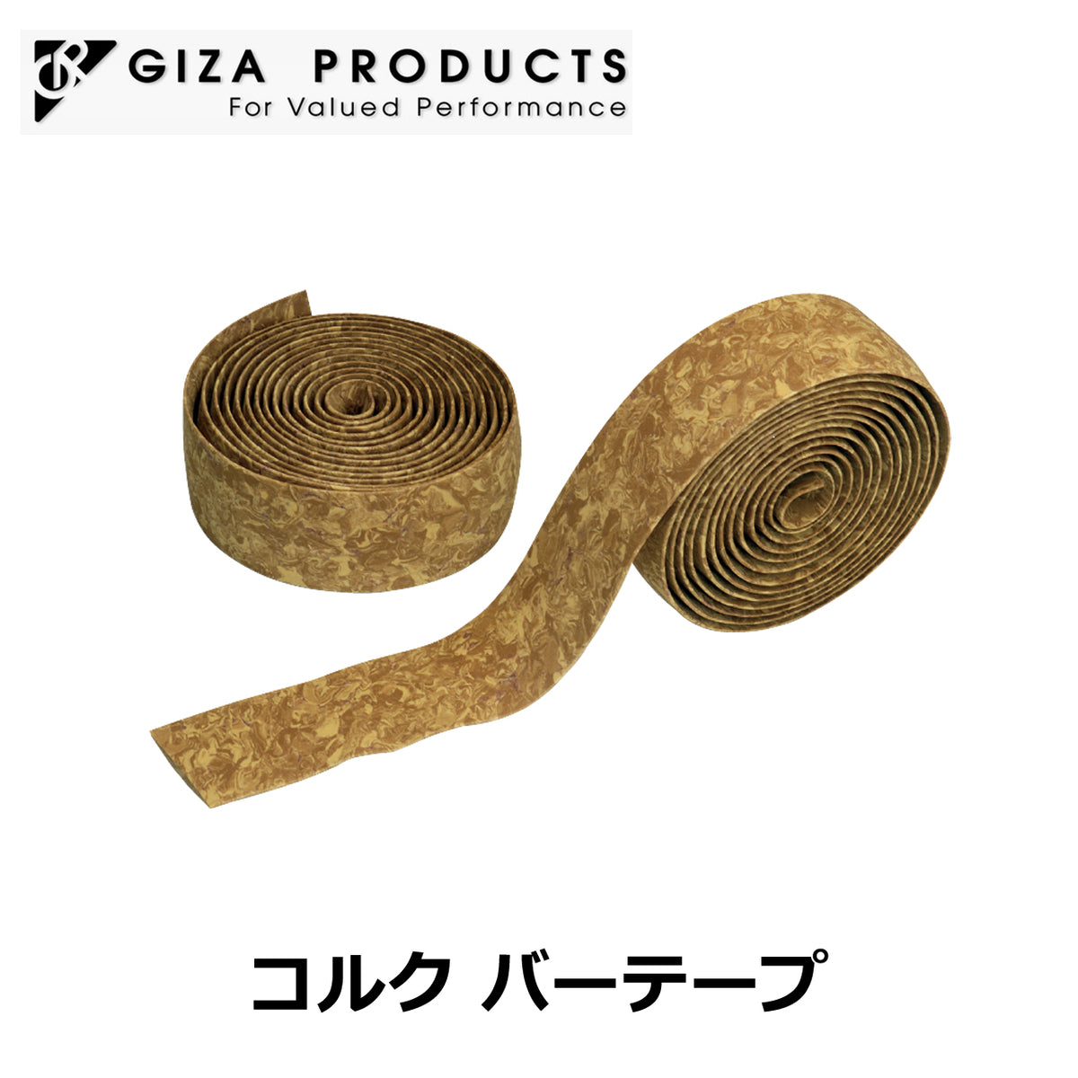 GIZA PRODUCTS コルク バーテープ EVA素材 コルクカラー