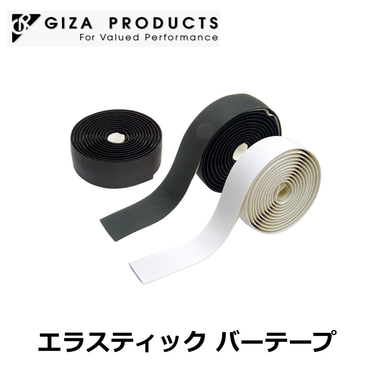 GIZA PRODUCTS エラスティック バーテープ ダイヤモンドパターン PUバーテープ