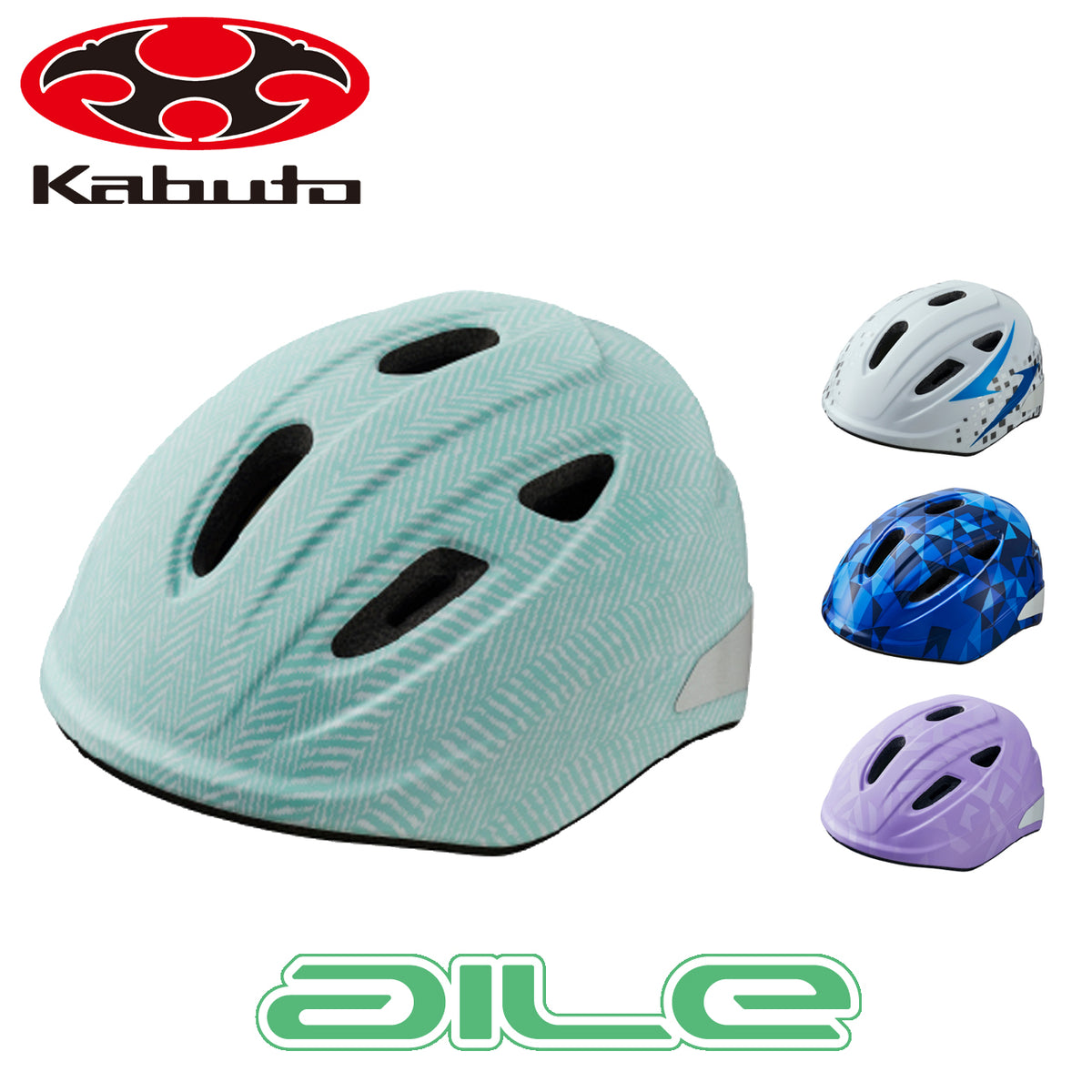 KABUTO AILE キッズヘルメット コンパクトフォルム 3Dアジャスター搭載