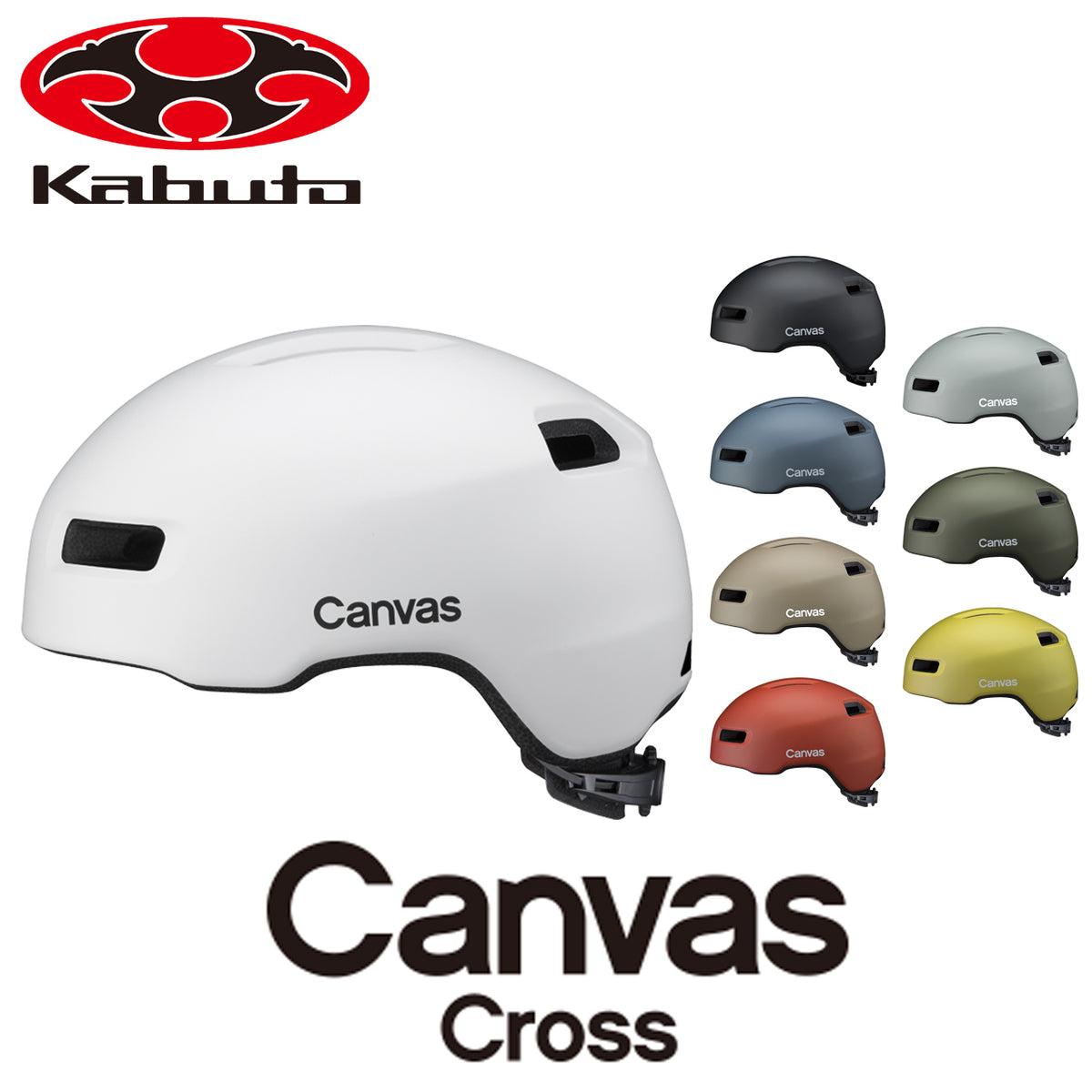 KABUTO CANVAS-CROSS フリースタイル自転車ヘルメット ダイヤルアジャスター搭載