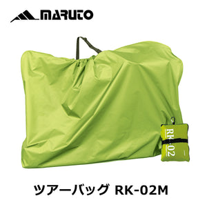 ツアーバック RK-02M 輪行袋（ロードバイク用）