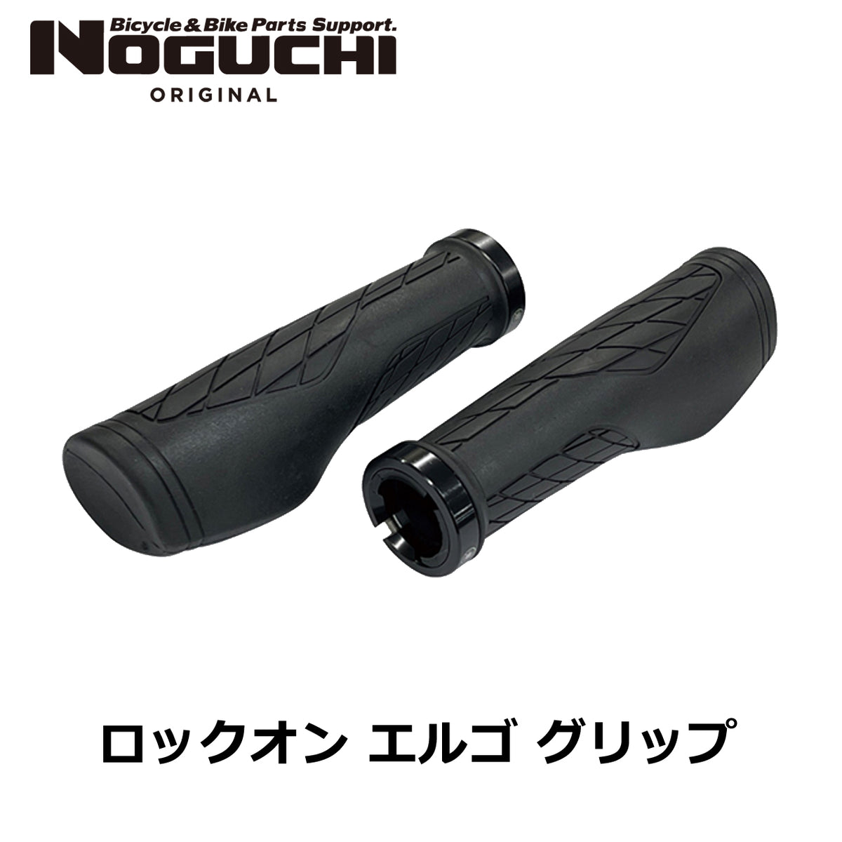 抗菌加工ロックオンエルゴグリップ