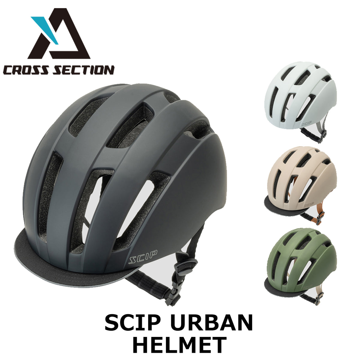 CROSS SECTION SCIP URBAN HELMET アーバンスタイル自転車用ヘルメット