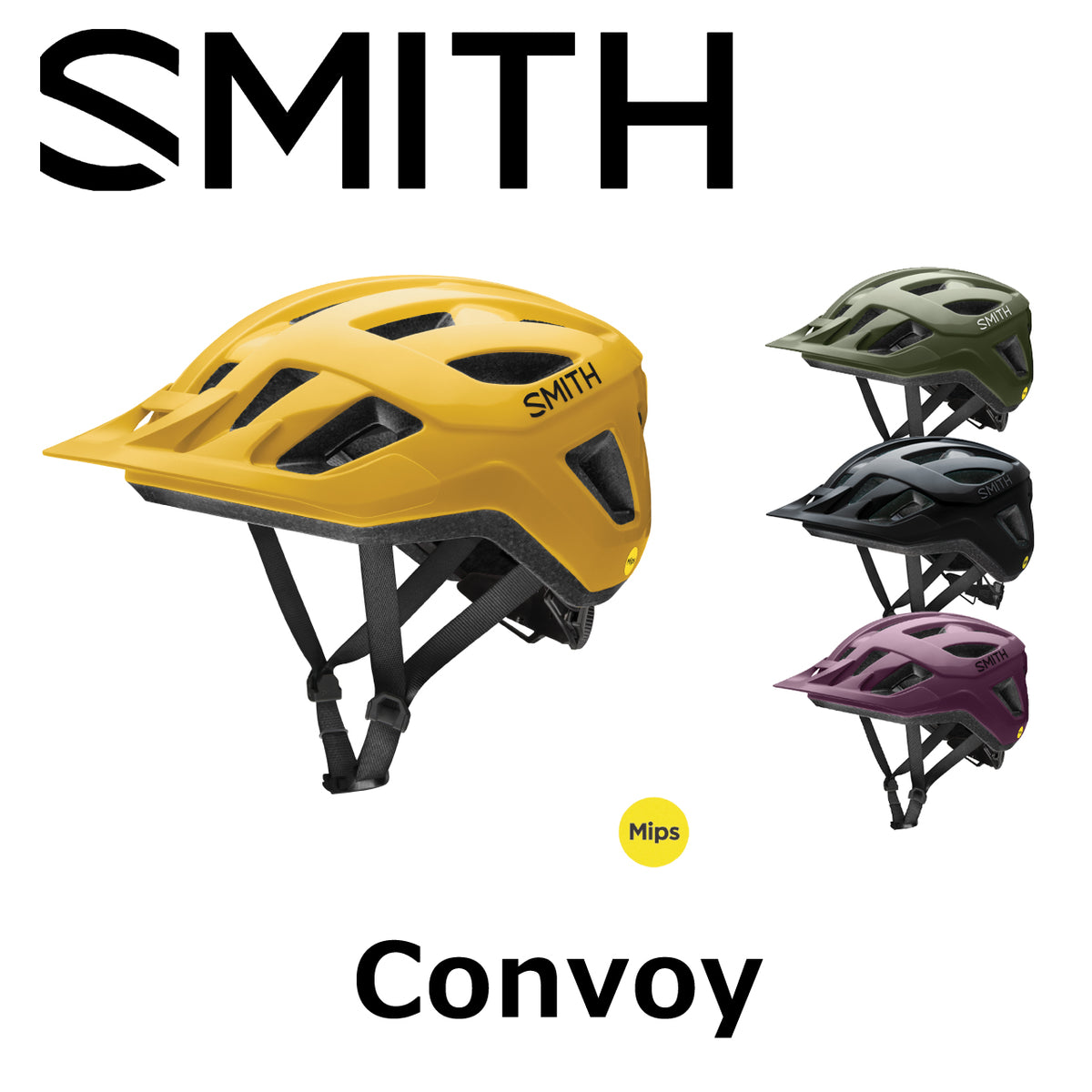 SMITH Convoy MIPS搭載 MTB用ヘルメット インモールド構造
