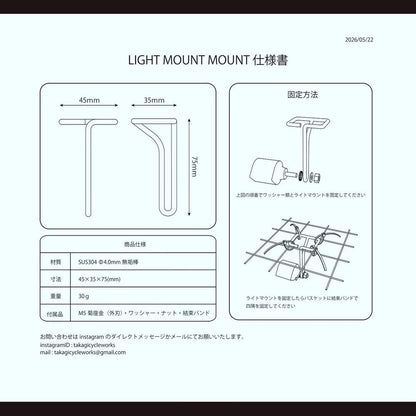 LIGHT MOUNT MOUNT