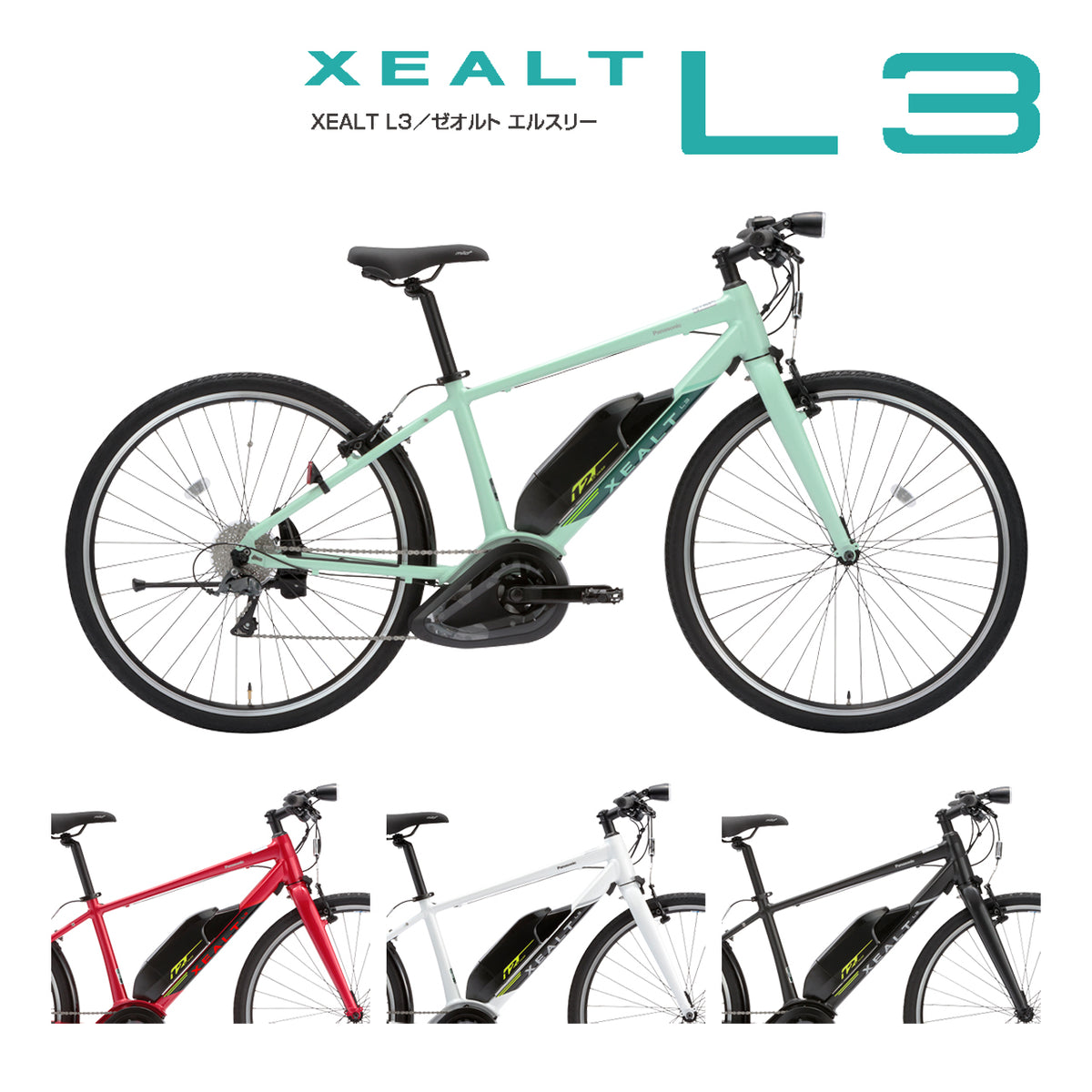 Panasonic XEALT L3 ライトスポーツe-BIKE 電動アシストクロスバイク
