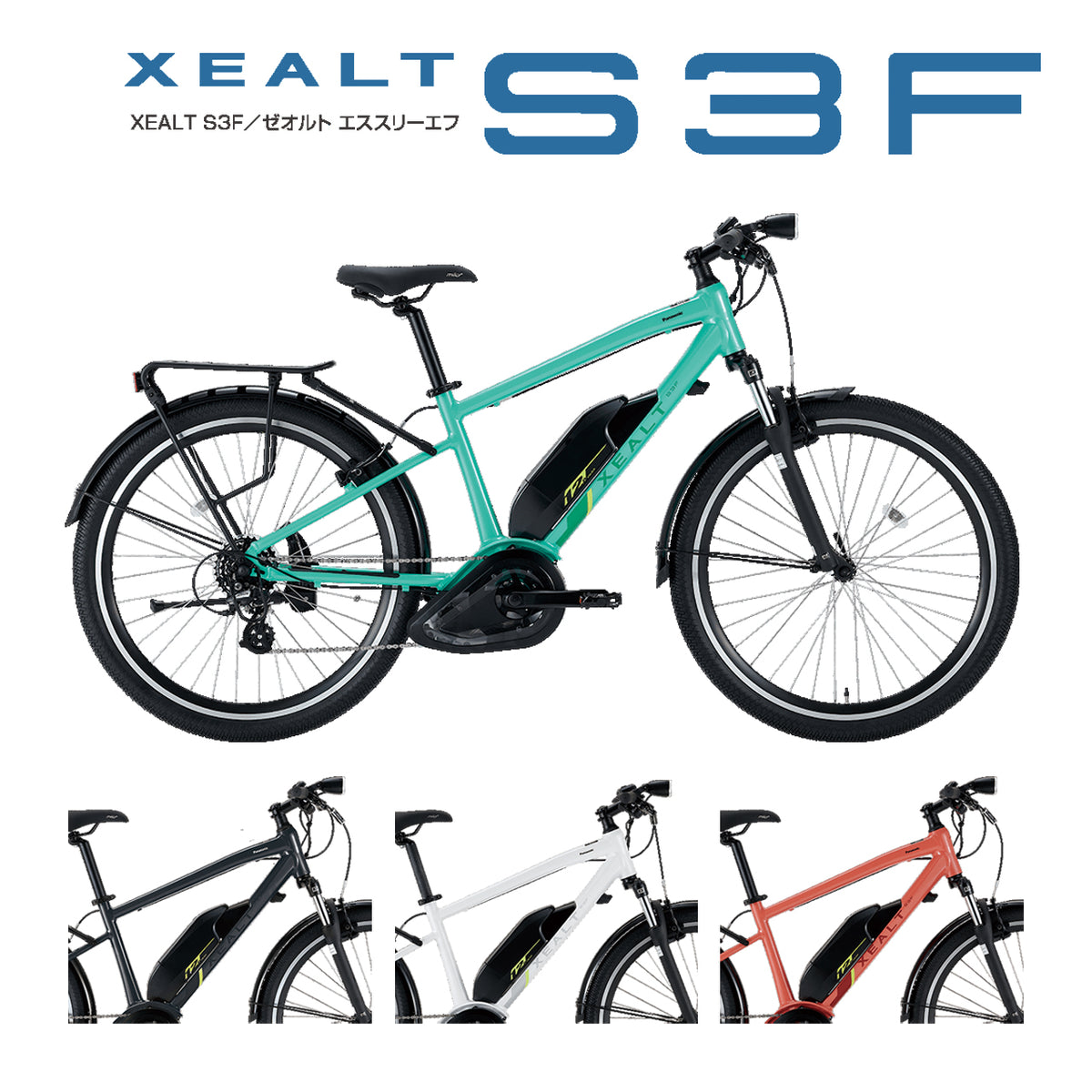 Panasonic XEALT S3F フロントサスペンション搭載スポーツe-BIKE