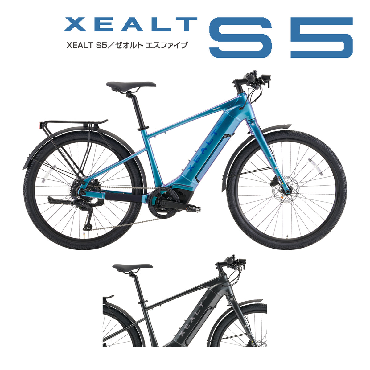 Panasonic XEALT S5 GXドライブユニット搭載スポーツユーティリティe-BIKE