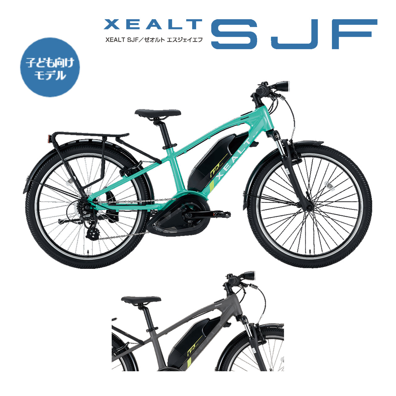 Panasonic XEALT SJF｜はじめてのe-BIKE体験を、安心と楽しさで広げる